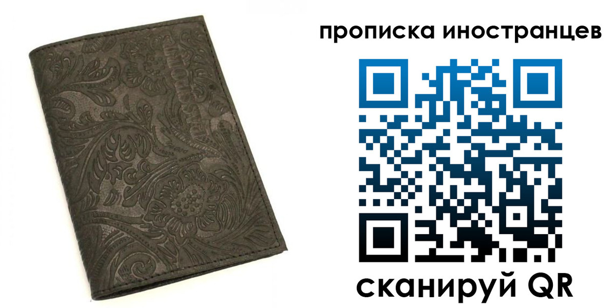 временная регистрация собственник в Осташкове