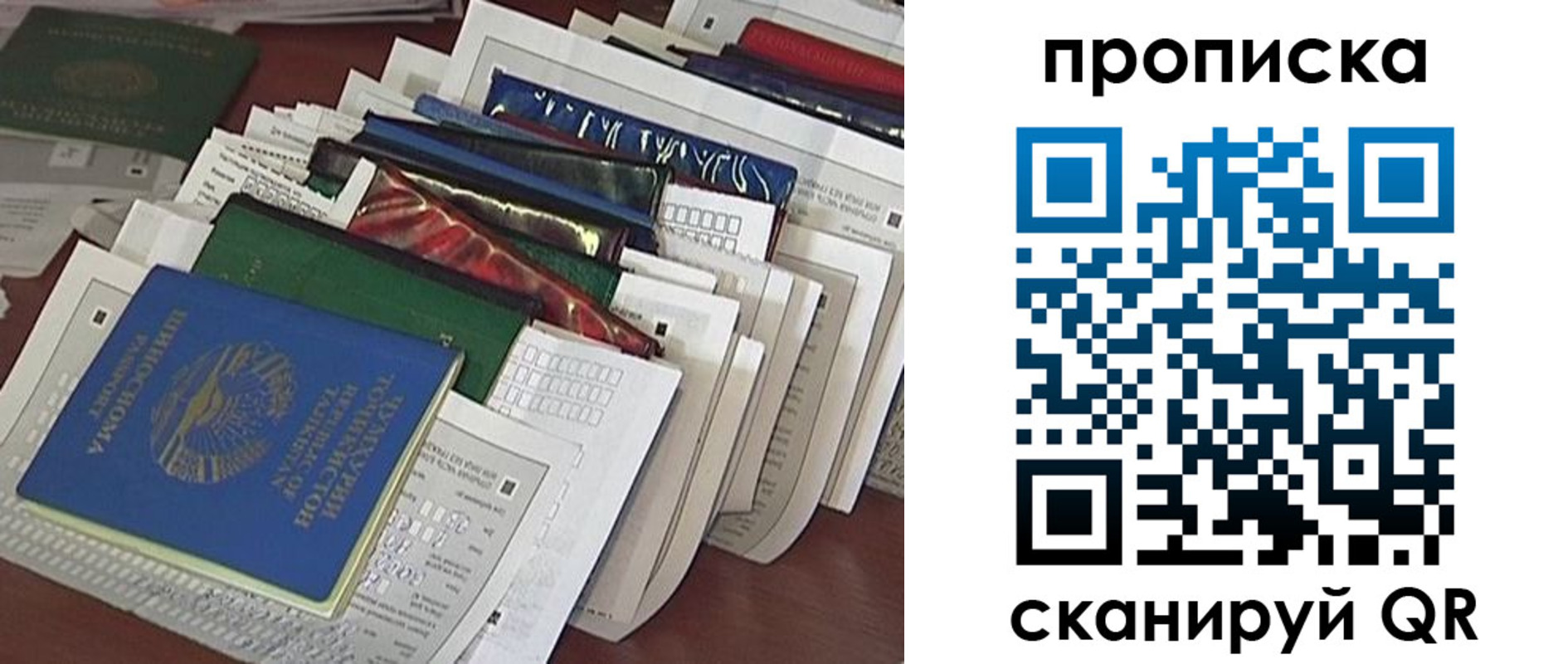 прописка для военкомата в Осташкове